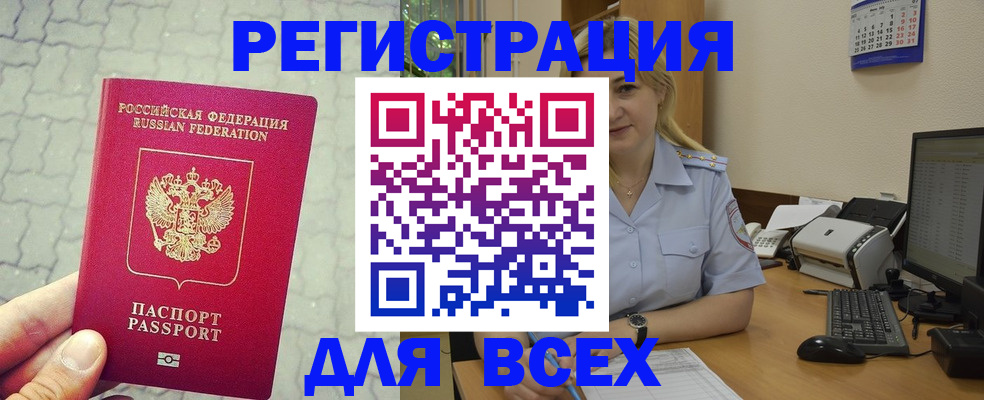 прописка законно в Свердловской области