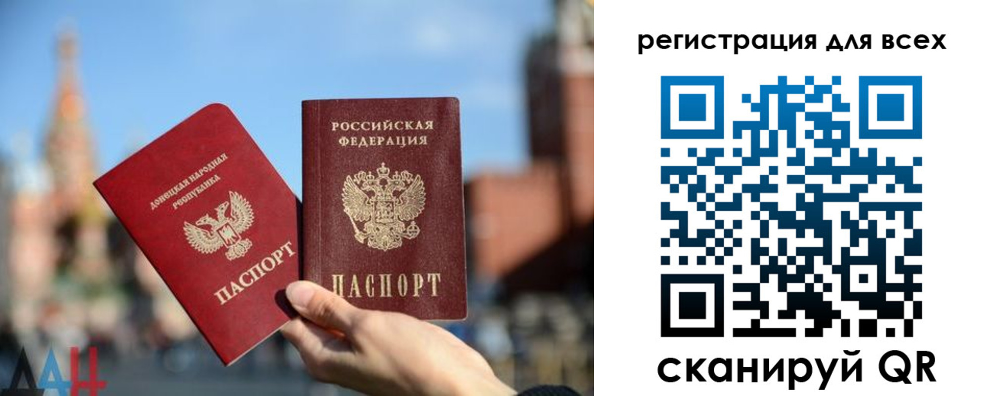 временная регистрация для всех в Свердловской области