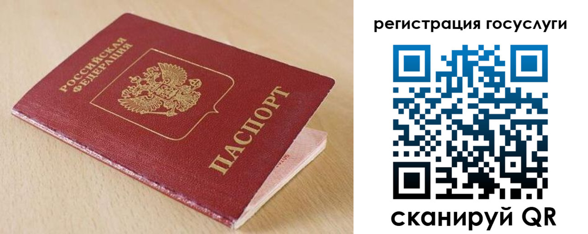 временная регистрация гарантия в Свердловской области