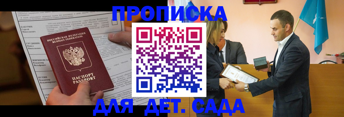 временная регистрация купить в Свердловской области