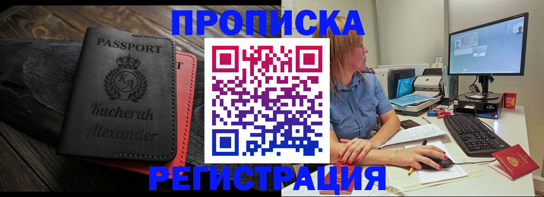 прописка для школы в Свердловской области