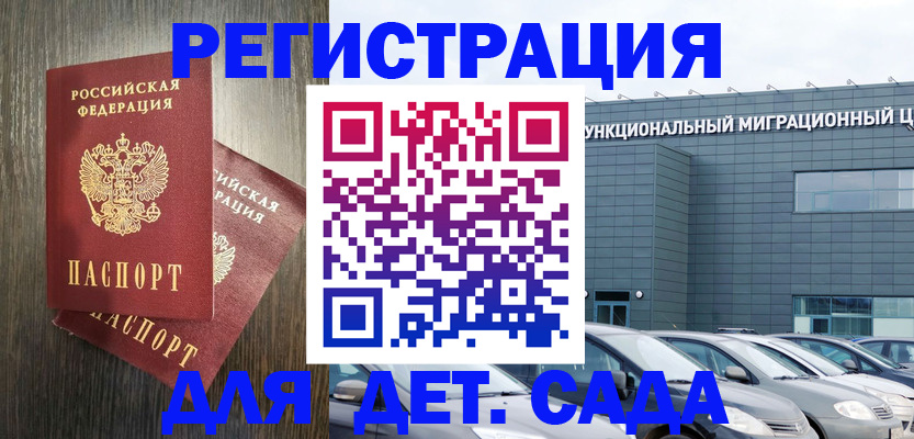 прописка для школы в Свердловской области