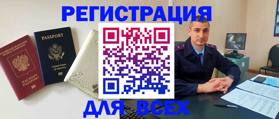 прописка паспорт в Свердловской области